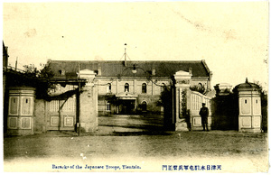 Japanese barracks, Tientsin