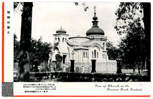 The Church of the Holy Protection, Tientsin