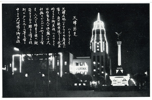 Piazza Regina Elena, Italian Concession, Tientsin