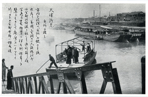 Ferryboat, Tientsin
