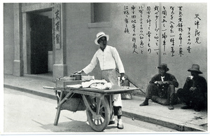 Food stall in street, Tientsin