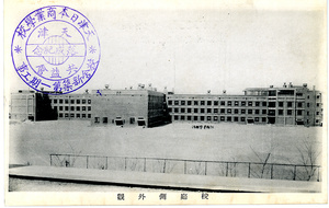 Japanese Commercial School, Tianjin