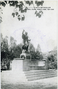 Memorial, French Park, Tientsin