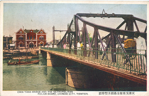 Jintang Bridge (Chin Tang Bridge) and the Metropolitan Police Board, Tianjin