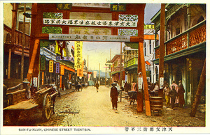 San-Fu-Kuan, Chinese Street, Tientsin