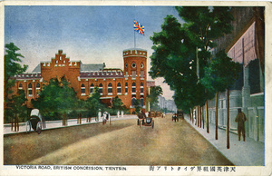 Victoria Road, British Concession, Tientsin