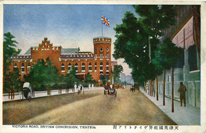 Victoria Road, British Concession, Tientsin