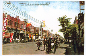 Tung-Ma-Lu, Tientsin