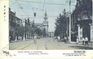 Asahai Street, Japanese Settlement, Tientsin