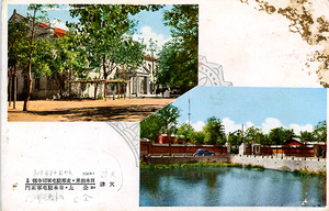 Tientsin: Japanese barracks and headquarters; pond