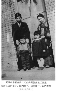 Shuetsu Yamauchi and his family, Tientsin