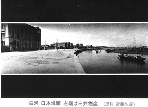 Shirakawa, Nihon Wharf and Mitsui & Co., Ltd., Tientsin