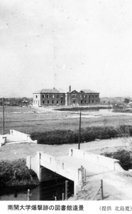 University library, Nankai, Tientsin