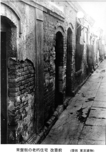 Dilapidated housing on Tokiwa Street before reconstruction, Tientsin