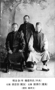 Tokuichi Kusunoki, Hu Dian Shi and an employee, Tientsin, 1905