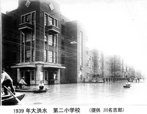 Primary School, Tientsin, during 1939 floods