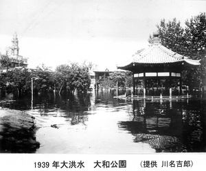 Yamato Park, during the 1939 floods, Tientsin