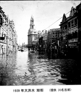 Floods, Tientsin, 1939