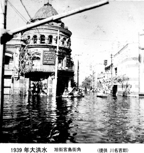 Floods, Tientsin, 1939