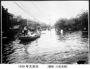 Floods, Tientsin, 1939