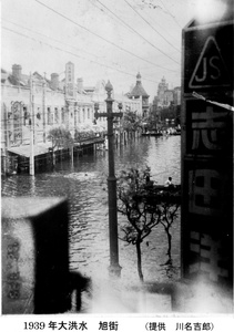 Asahi Street during 1939 floods, Tientsin