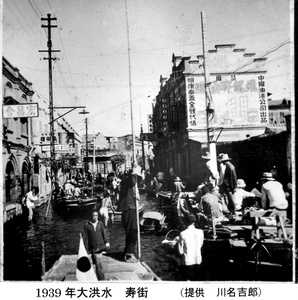 Kotobuki Street during 1939 floods, Tientsin