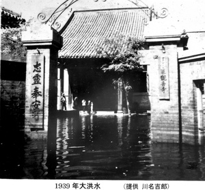 Floods, Tientsin, 1939