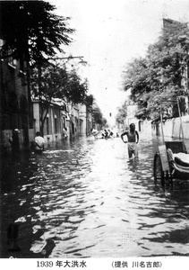 Floods, Tientsin, 1939