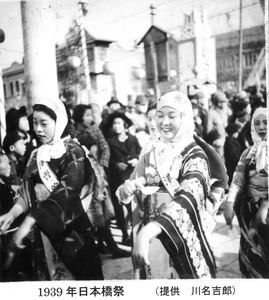 Nihonbashi Festival, Tientsin, 1939