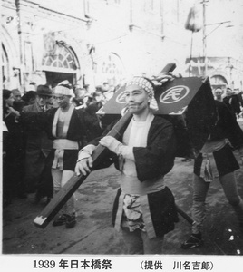 Nihonbashi Festival, Tientsin, 1939