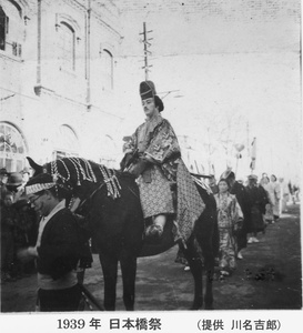 Nihonbashi Festival, Tientsin, 1939