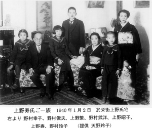Hisashi Ueno and his family, Tientsin, 1940