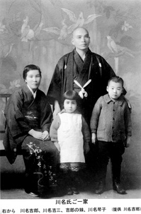 Kawana family, Tientsin