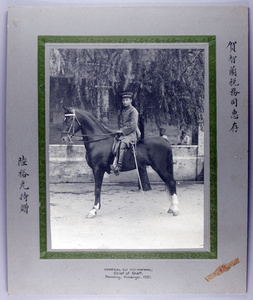 Autographed portrait of General Lu Yu-Kwong, 1921