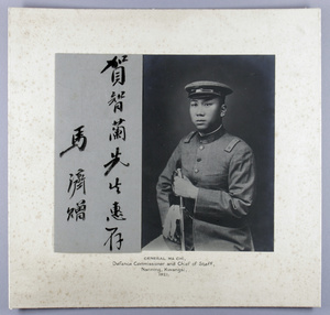 Autographed portrait of General Ma Chi, 1921