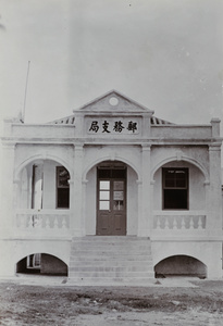 Chinese Post Office, Nanning