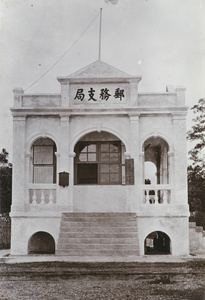 Chinese Post Office, Nanning