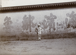 Reflecting wall, Longjin School, Kowloon