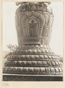 Detail showing inscription of a stupa-type pagoda next to Xu guang ge at Pu luo si