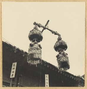 Shop sign for a banquet organizer in Chengde