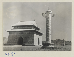 South facade of Bei ting and hua biao at the Ming Tombs