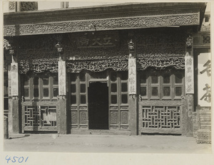 Facade of a tea shop with shop signs and carved woodwork