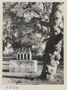 Stone altar with relief carving of waves at Xian nong tan