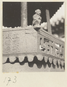 Detail of inscribed metal incense burner in the form of a pavilion at Tian ning si showing inscription and figure