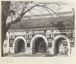 Gate with inscriptions at Bai yun guan