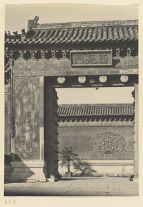 Detail of Xi yuan men at Wan shan dian showing inscribed board and wall with glazed-tile relief panel