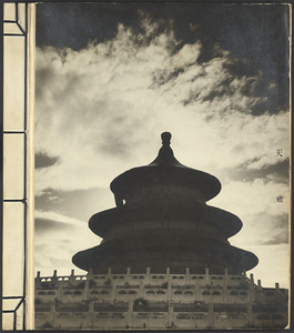 Silhouette of Qi nian dian against the sky and detail of marble terraces