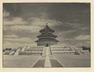 South facade of Qi nian dian showing signboard and marble terraces