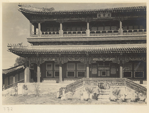 Detail of south facade of Qing xiao lou showing left half, entrance, and signboard