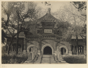 Pai lou with inscription in front of Guanyin dian